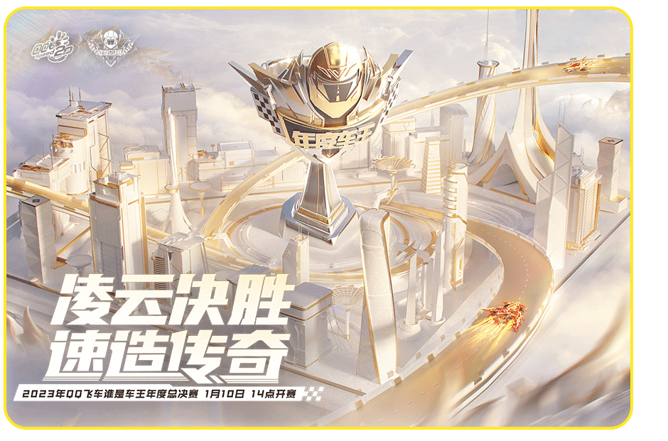 腾讯qq飞车官方下载最新版腾讯QQ飞车官方下载，极速体验的起点