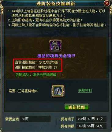 御龙在天，偷经书之谜