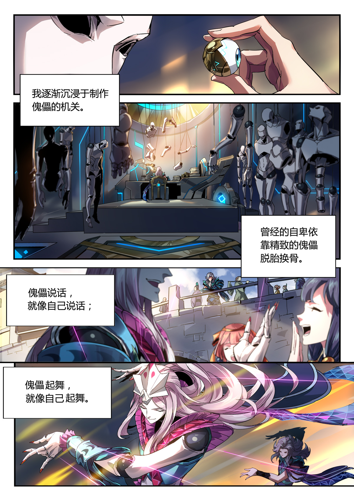 探索女神漫画破解版，免费登录页面与漫画世界的魅力