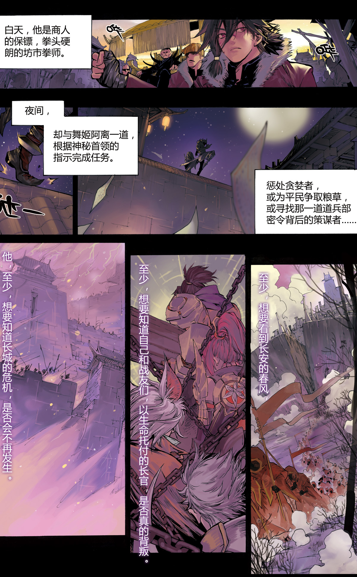 漫画大全之无彩翼漫免费，探索漫画世界的无限可能