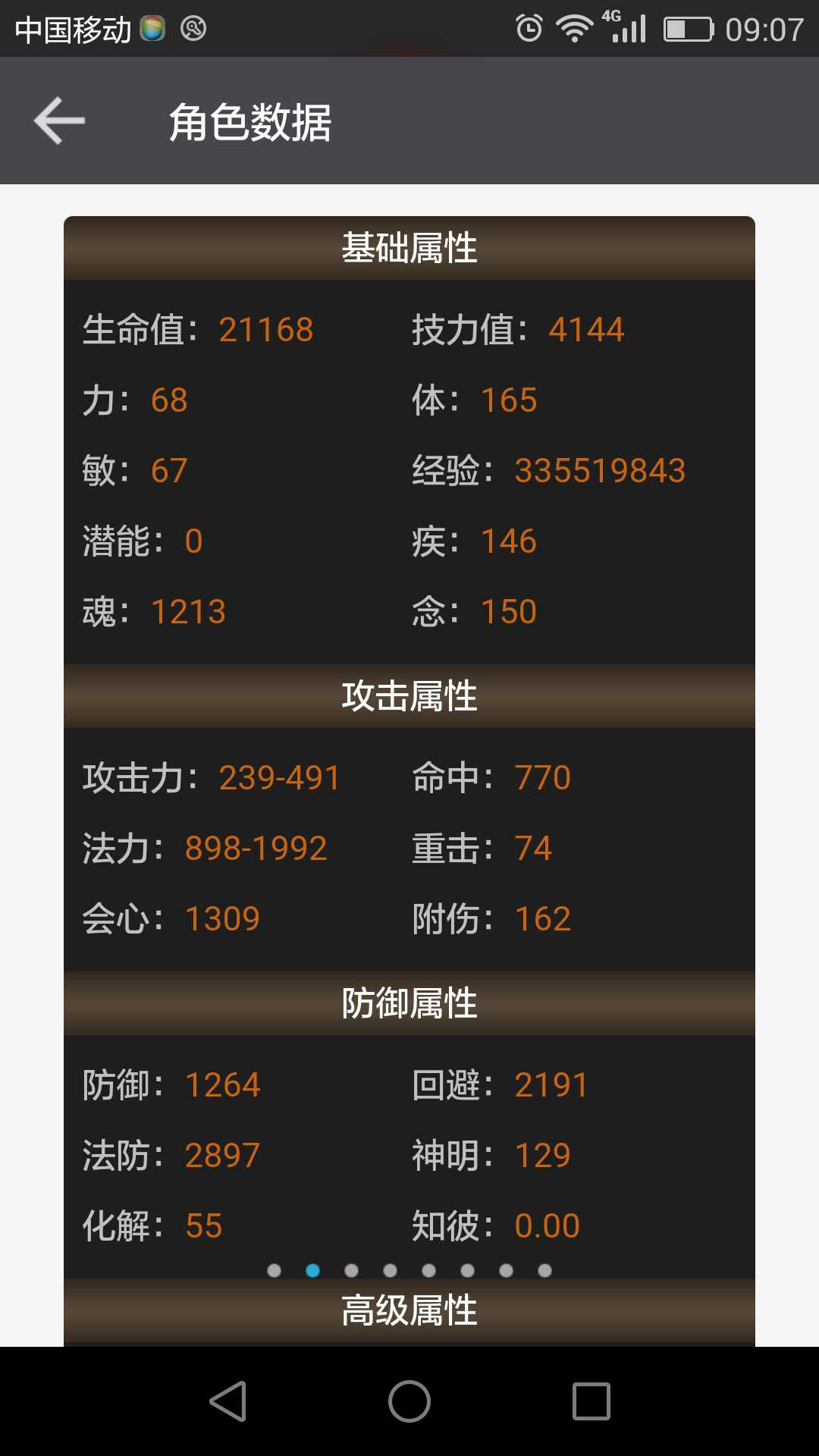 天下三手游太虚加点攻略
