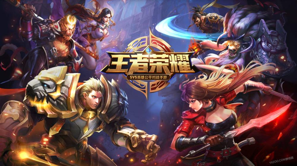 王者荣耀游戏开服时间解析