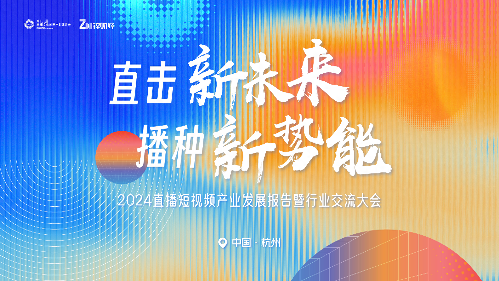 成为直播人app，开启你的直播新纪元