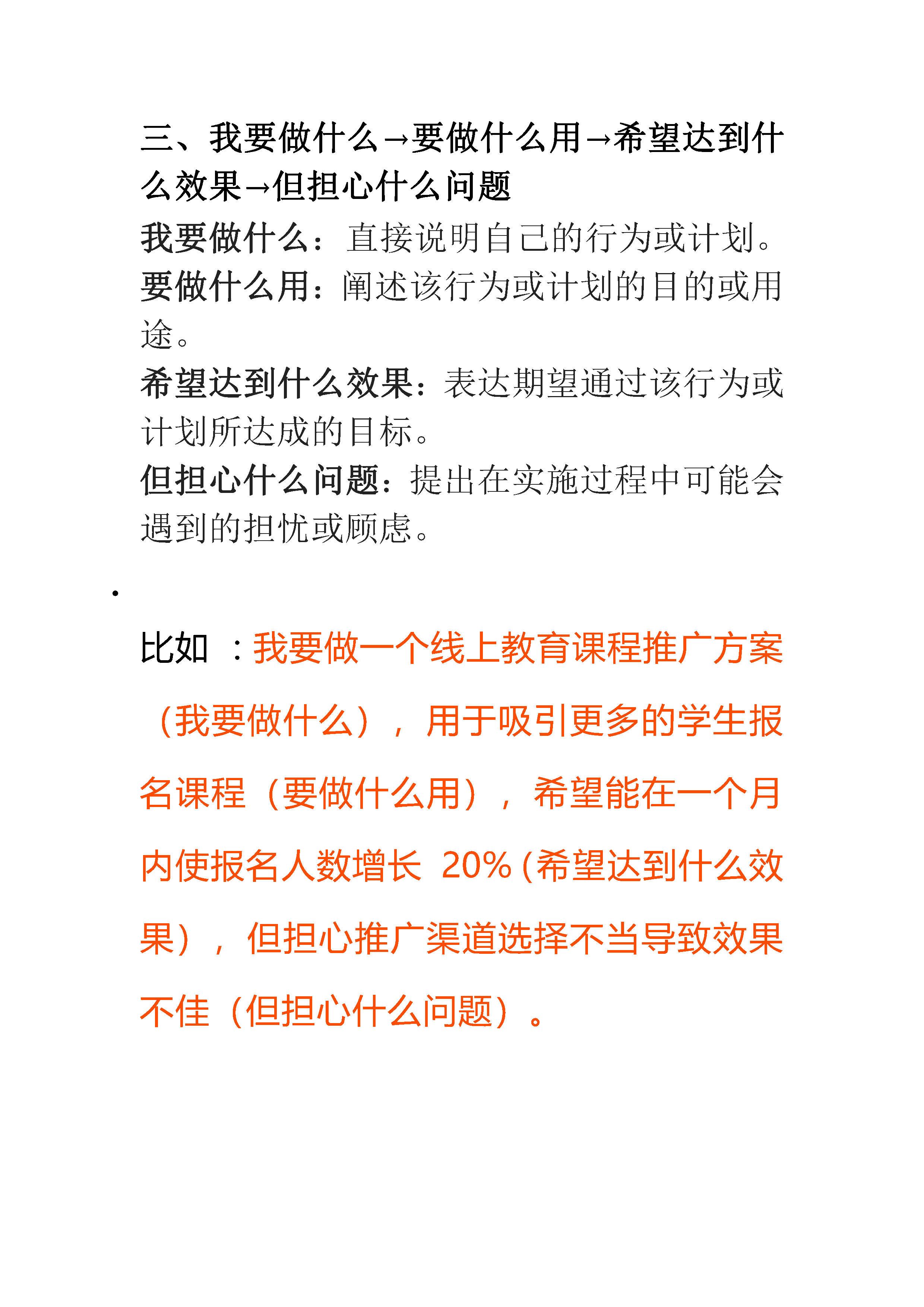 ppt文件用什么打开PPT文件如何打开？一文解答你的所有疑问-第2张图片
