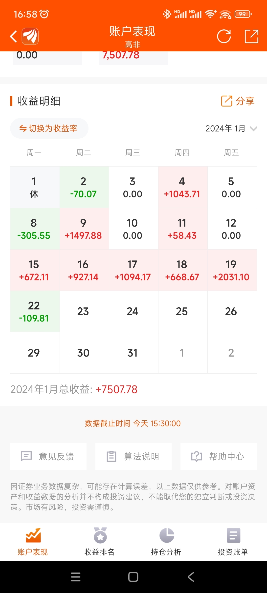 免费软件网站，亏亏亏，体验出水之乐