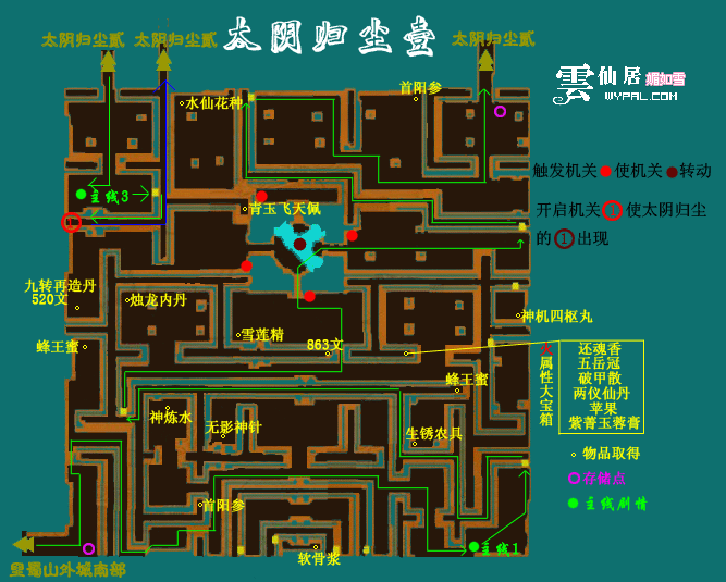仙剑奇侠传三详细攻略仙剑奇侠传三详细攻略-第2张图片