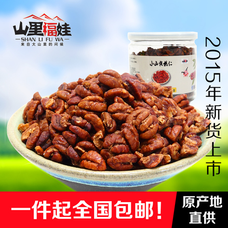 宝贝你的小核桃宝贝你的小核桃