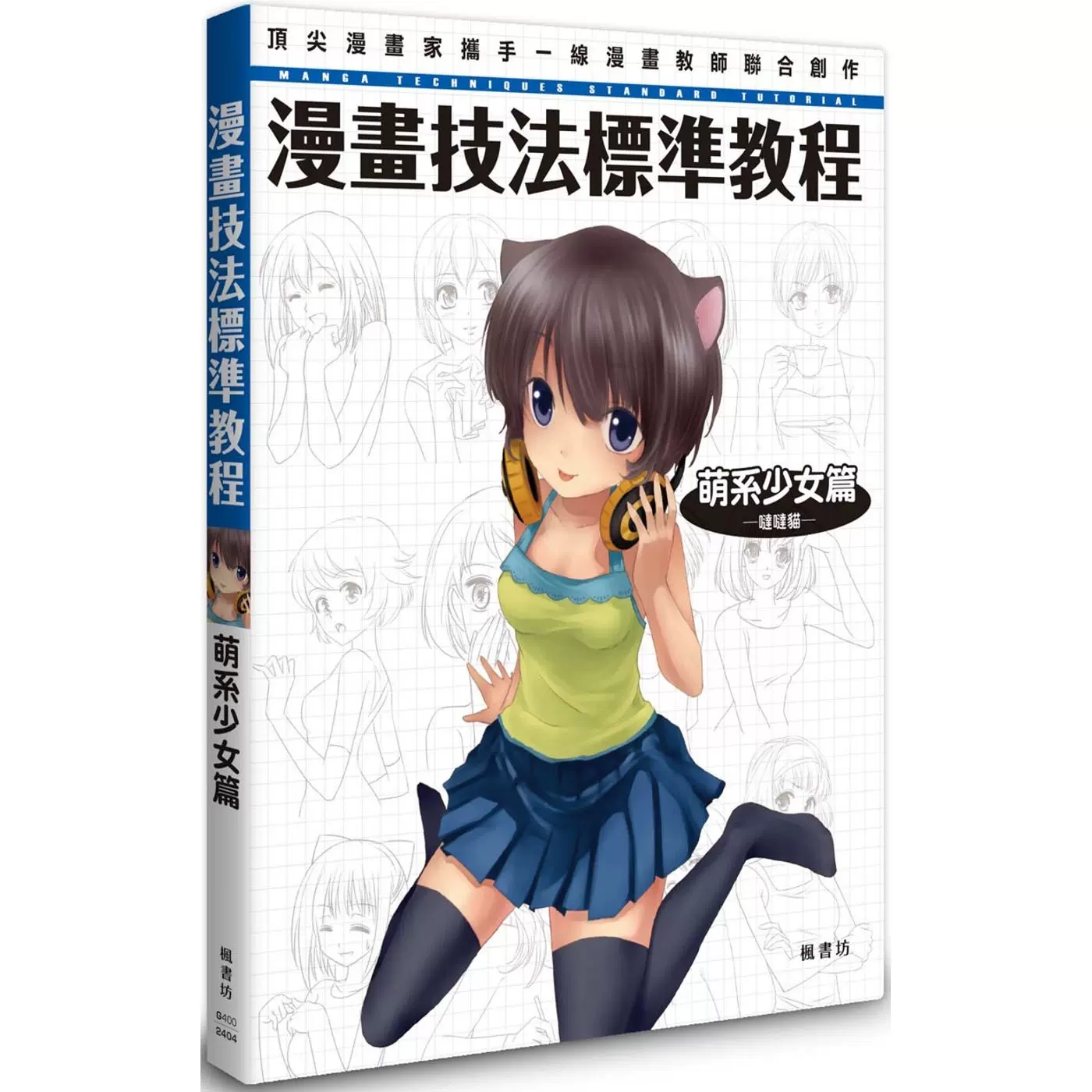 探索哒哒漫画的魅力世界