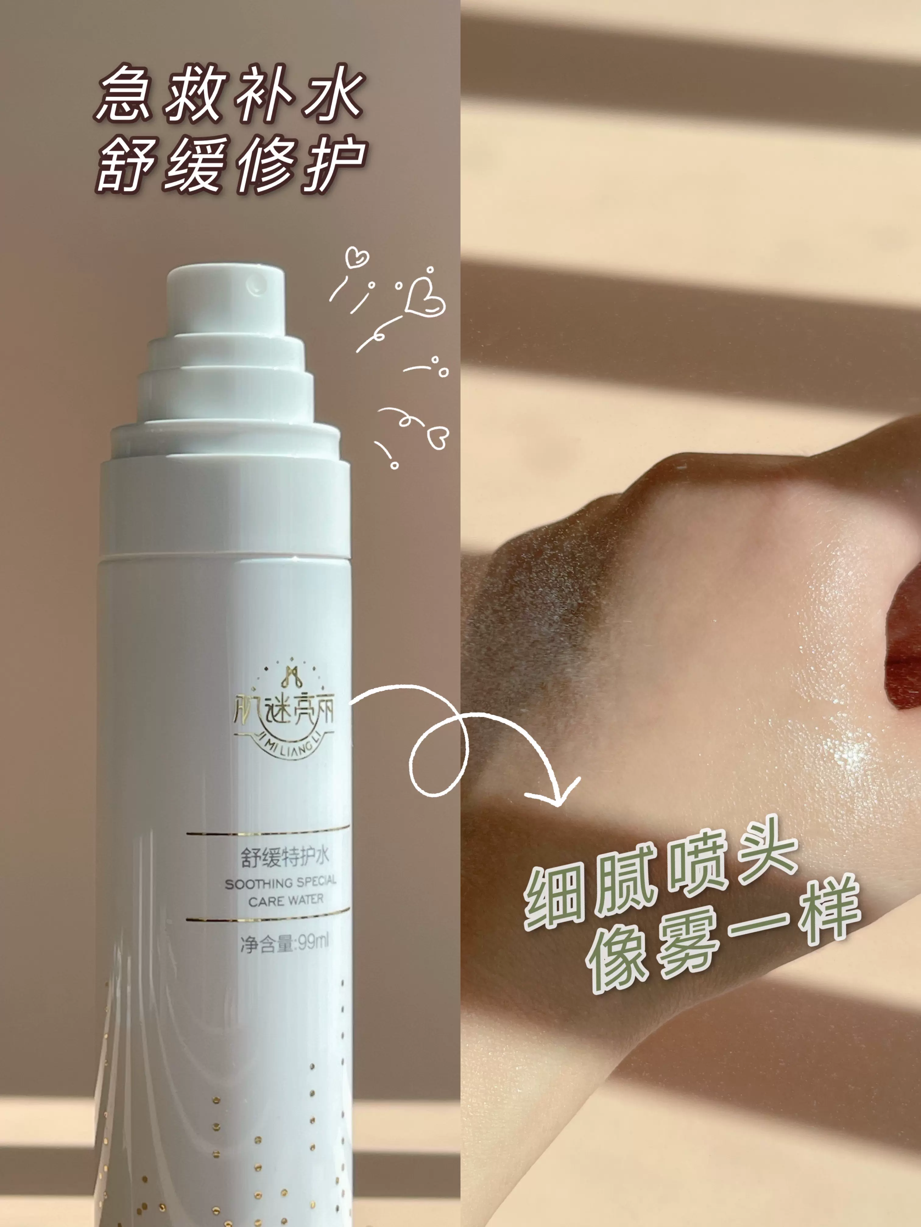 天天使用，夜夜享受——神奇爽肤水的秘密