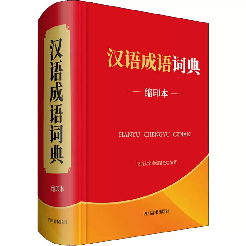 汉语词典在线查询汉语词典在线查询，便捷、高效与实用的语言学习工具-第1张图片