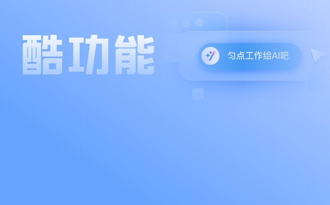 钉钉办公软件，企业协作的得力助手