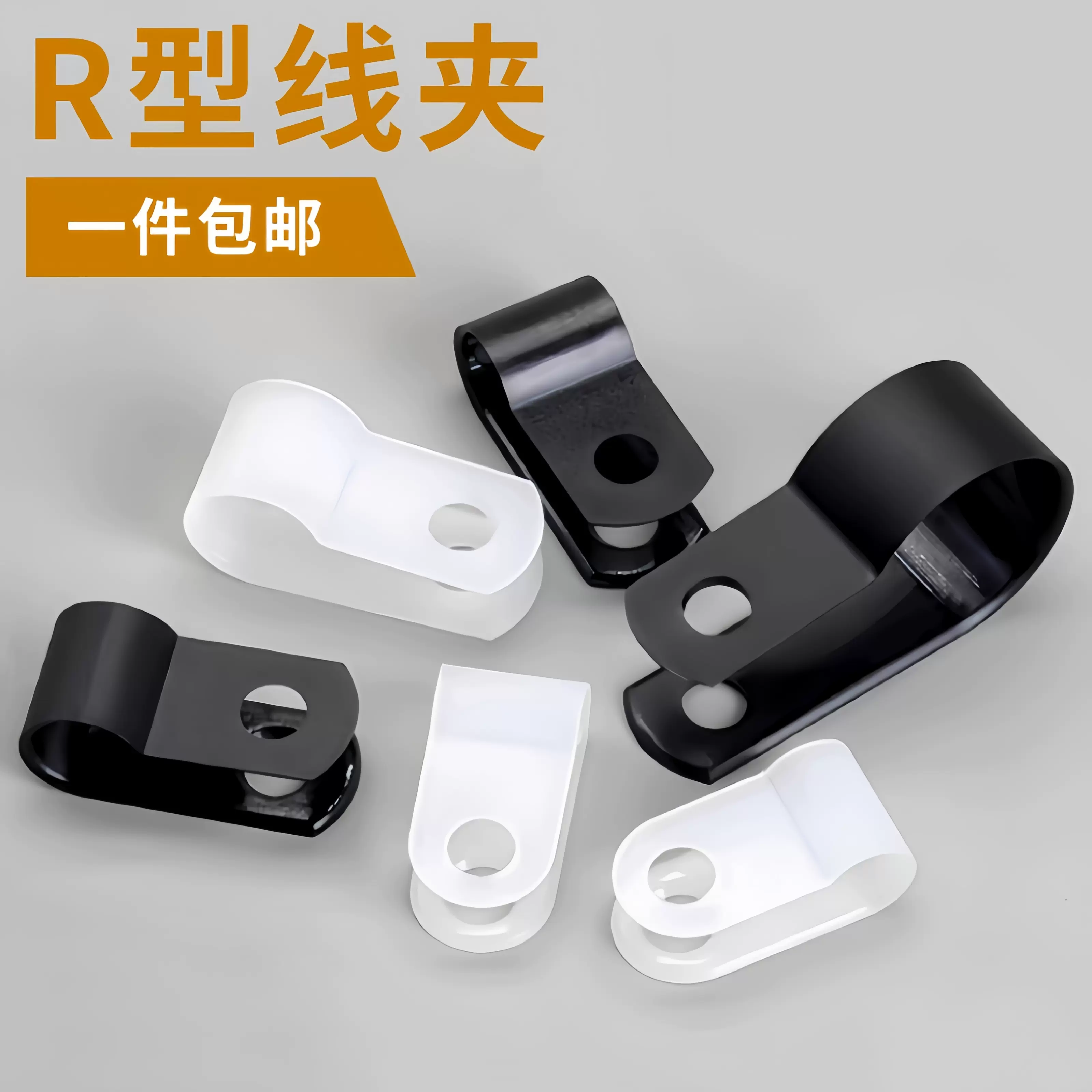 夹子夹R头的时间与注意事项
