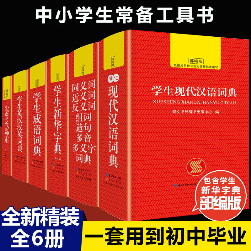 电子新华字典，现代汉语学习的得力助手-第2张图片