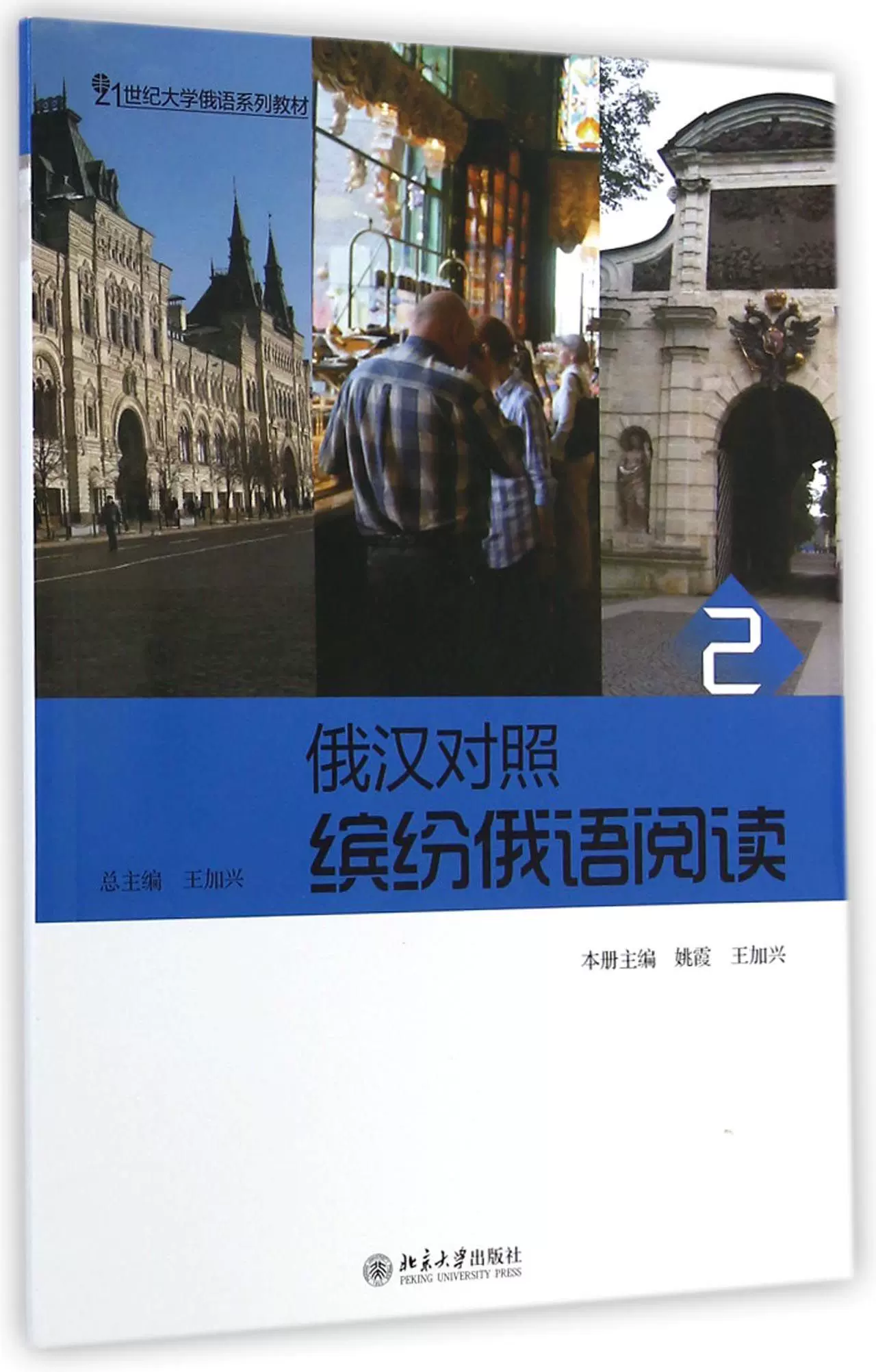 俄罗斯全民学中文俄9万名学生学中文，语言学习的热潮与文化交流的桥梁
