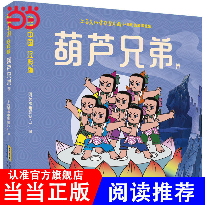 葫芦娃在线官网，重温经典，再续传奇-第1张图片