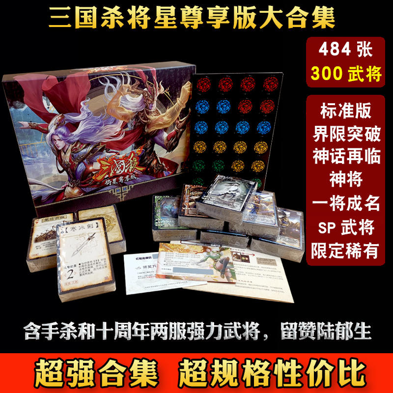 三国杀礼包，游戏中的珍贵宝藏