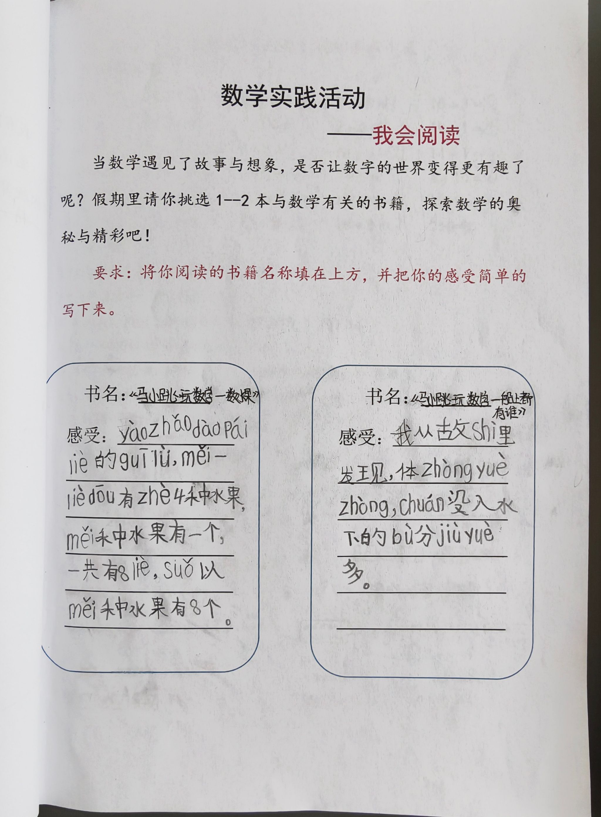 互相帮助的拼音关于互相的拼音与生活中的美好-第1张图片