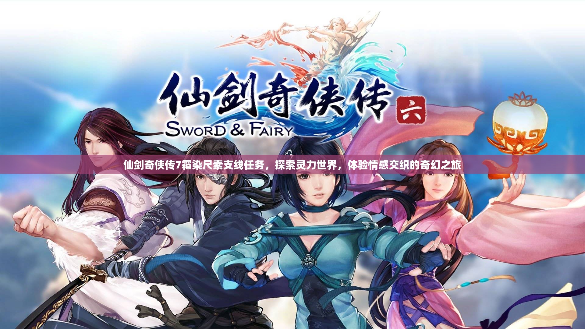 智龙迷城智龙迷城，探索未知的奇幻之旅-第2张图片