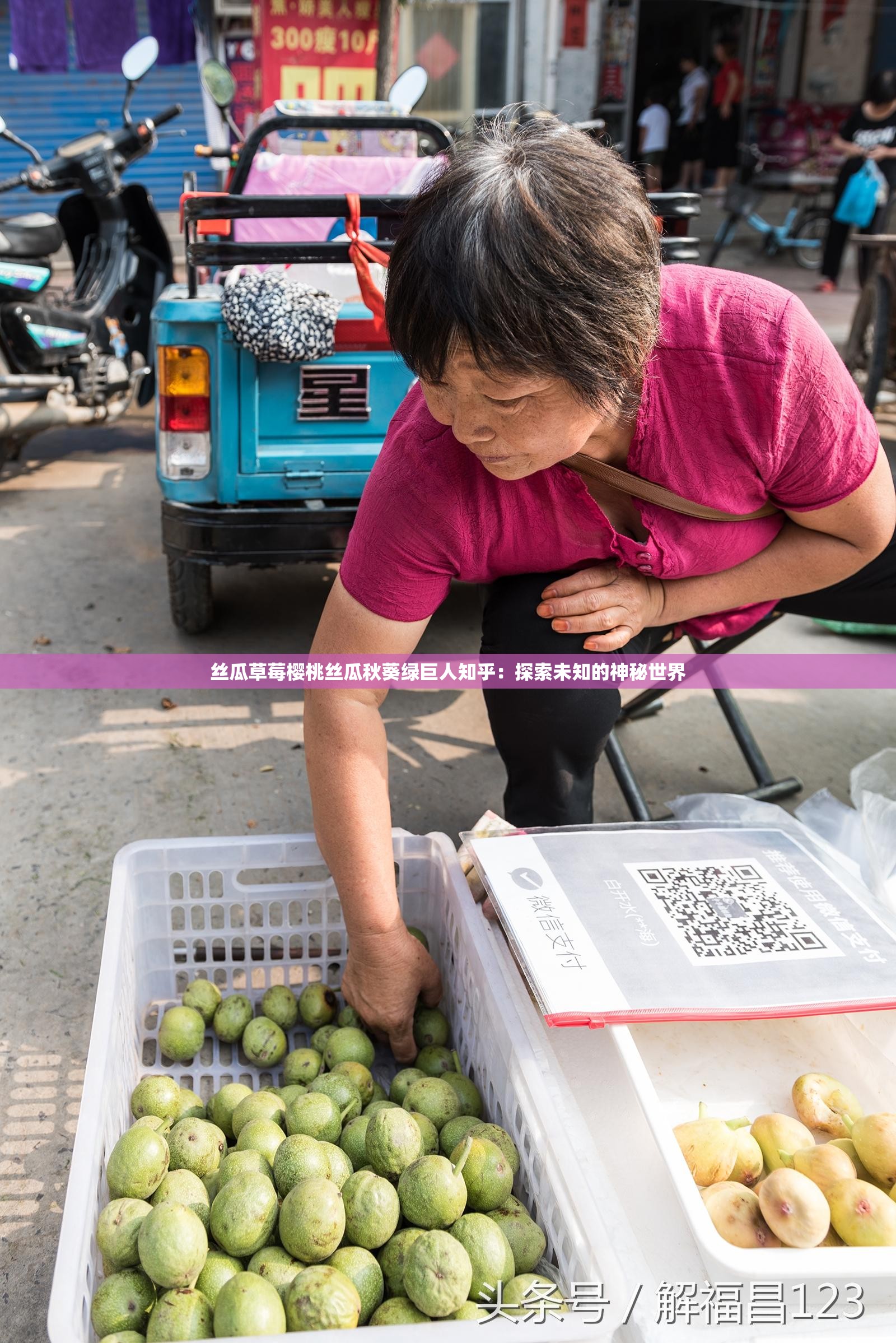 草莓视频IOS下载安装无限看丝瓜大全草莓视频IOS下载安装教程及无限观看丝瓜大全-第2张图片