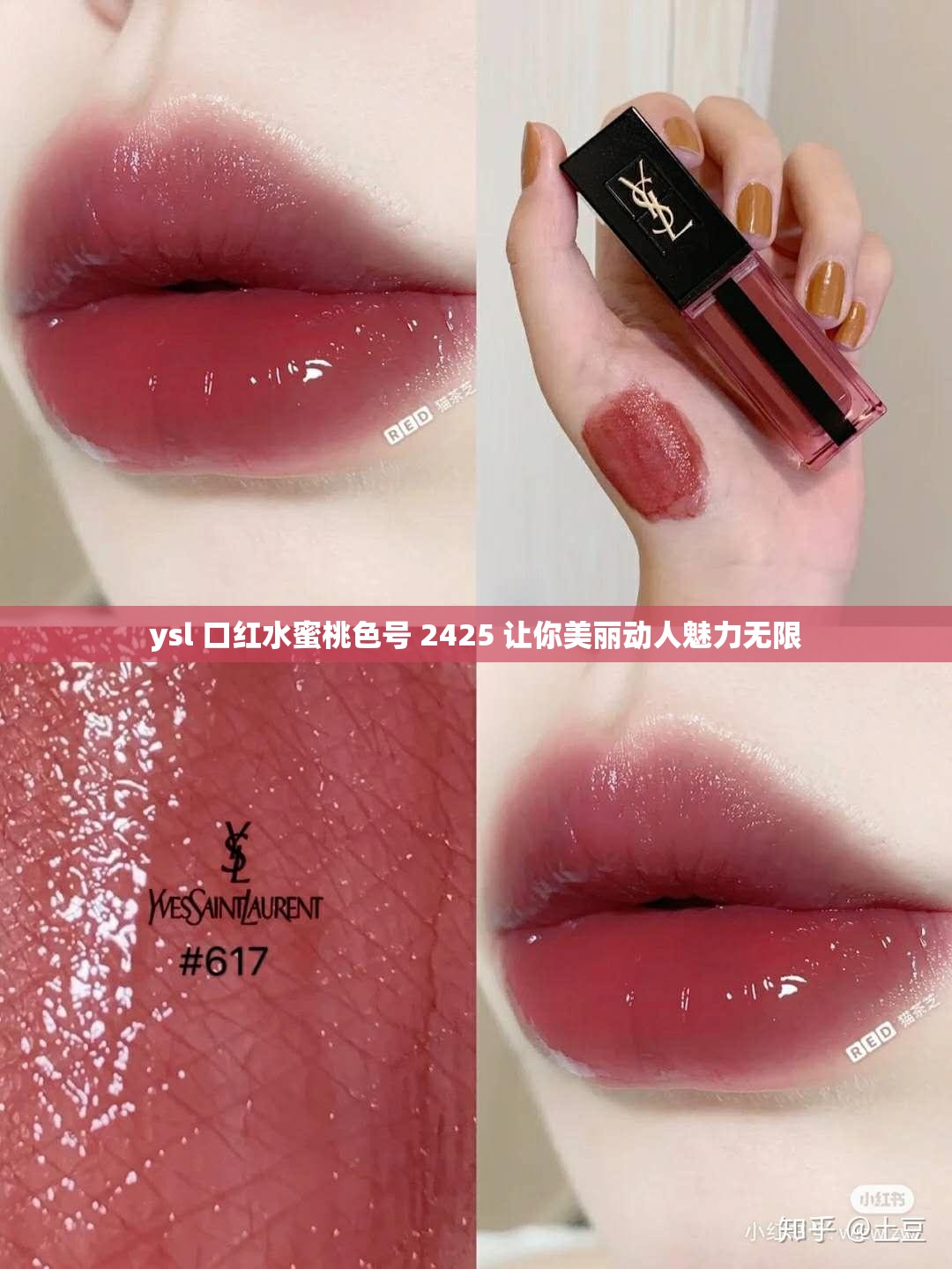 探索YSL口红水蜜桃色号76的魅力之旅-第2张图片