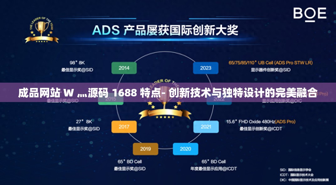 51成品网站W灬源码1688的探索与解析-第3张图片