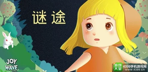 可以C女性角色拔萝卜的游戏探索可以C女性角色拔萝卜的游戏的魅力与影响-第1张图片
