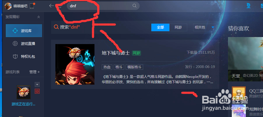 DNF双开问题解析，无法双开的原因及解决方案