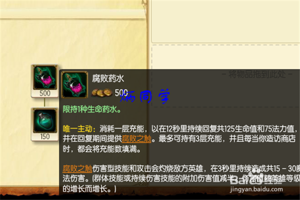 亡灵战神出装亡灵战神出装攻略
