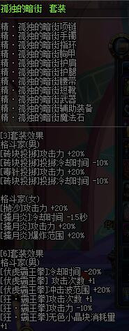 dnf86版本男街霸DNF男街霸86级刷图加点攻略