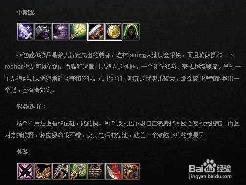 lol狼人出装最新版本2024LOL狼人出装攻略-第3张图片