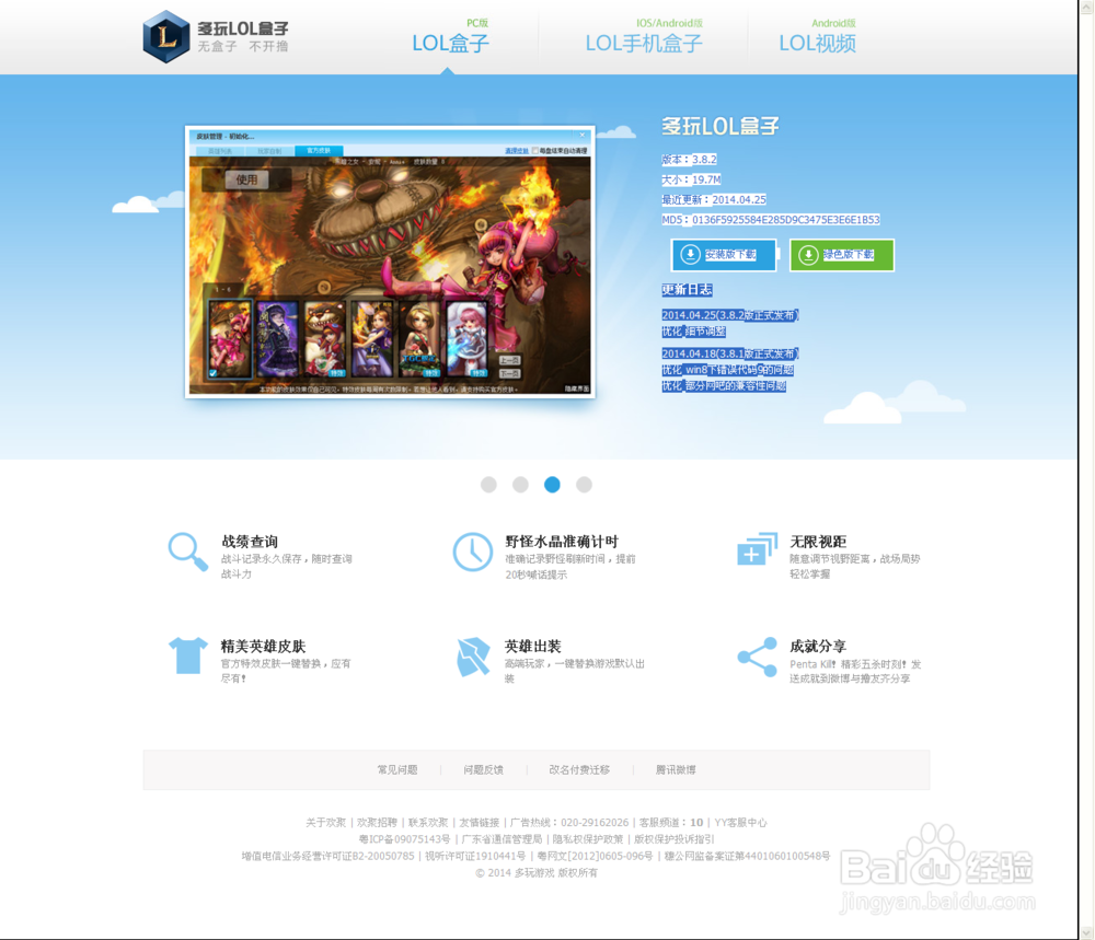 lol战斗力查询多玩LOL战斗力查询，多玩助力你的游戏之路