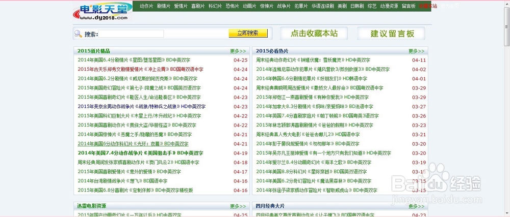 BT天堂新版中文在线BT天堂新版中文在线——探索全新的在线娱乐体验