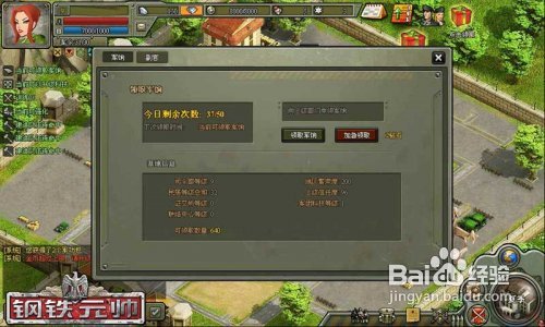 钢铁元帅攻略钢铁元帅攻略，全面解析与实战指南