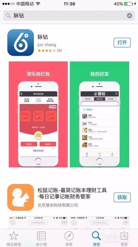 iOS快猫官网iOS快猫官网，探索移动应用的新天地-第2张图片