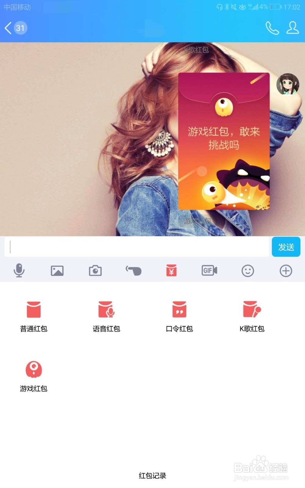 歪歪漫画在线页面免费弹窗QQ歪歪漫画在线页面免费弹窗与QQ的奇妙邂逅-第2张图片