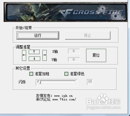 cf手动补丁怎么安装CF游戏手动补丁安装教程