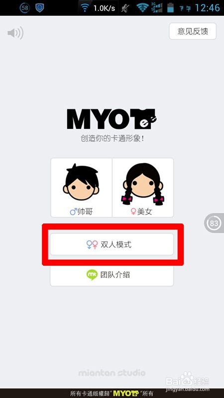 myotee探索myotee的魅力与功能-第2张图片