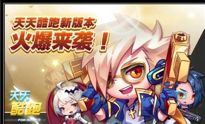 揭秘天天酷跑最新刷分方法，让你轻松领跑排行榜！-第3张图片