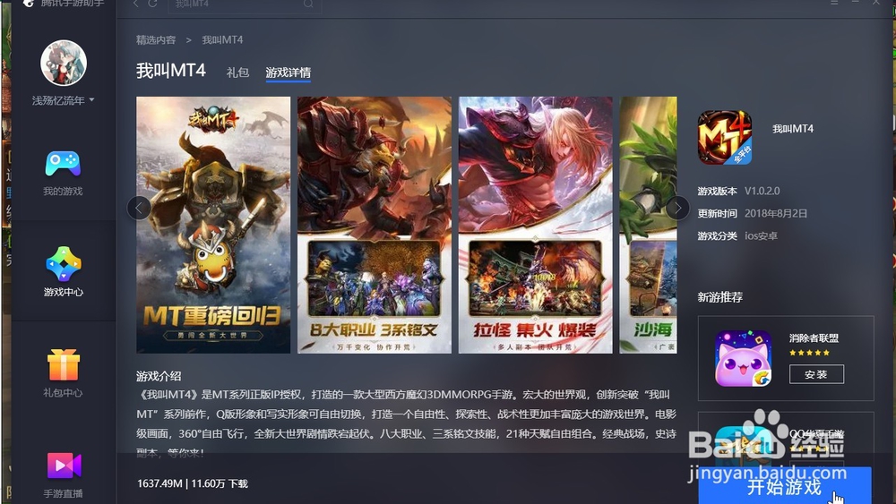 我叫mt4网络错误我叫MT遭遇网络异常，问题诊断与应对策略