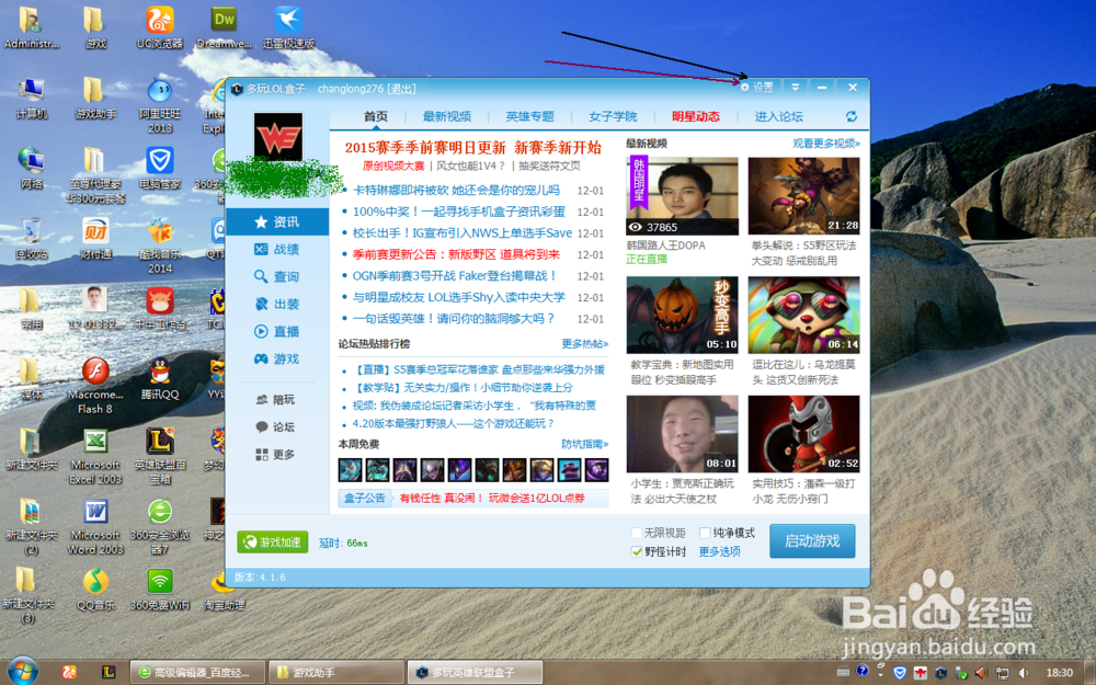 LOL战斗力查询，多玩平台的使用指南-第2张图片