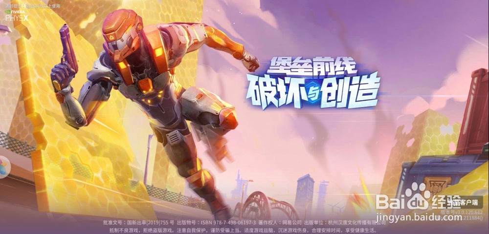 堡垒前线的战略意义与现代应用-第2张图片