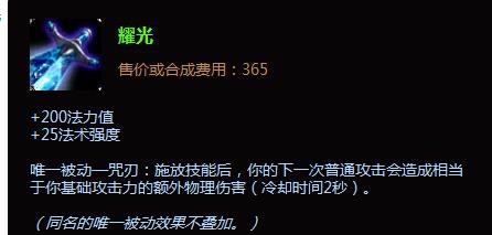 时间刺客的战术之选，出装策略详解-第2张图片