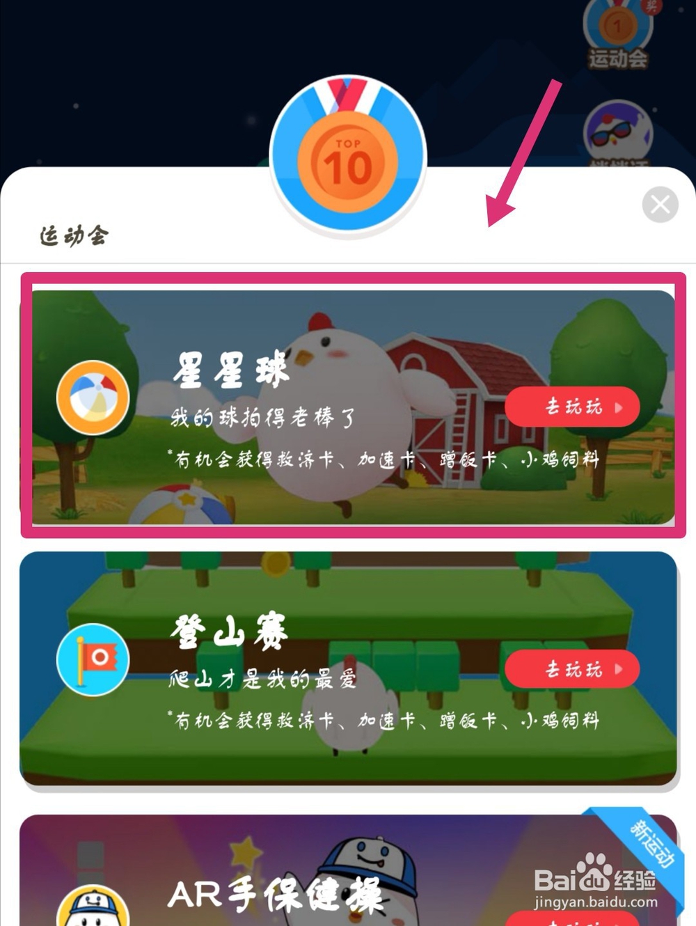 更上一层楼蚂蚁庄园更上一层楼，蚂蚁庄园的探索之旅