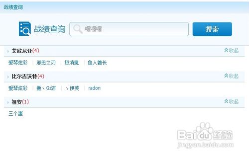 lol战斗力查询多玩LOL战斗力查询，多玩助力你的游戏之路-第3张图片