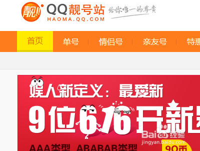 免费申请QQ靓号——轻松获取独特身份标识-第1张图片