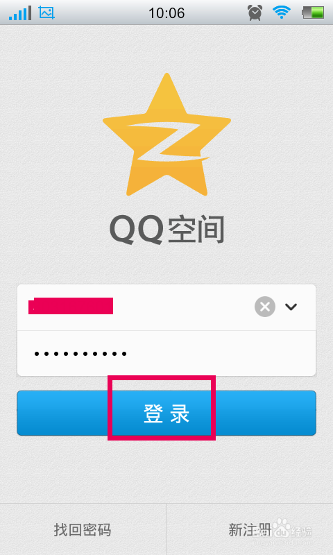 qq日志在哪里QQ日志查询，如何轻松找回过去的回忆-第2张图片