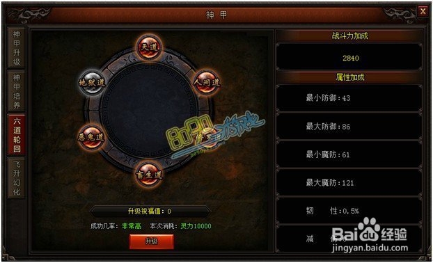 热血战纪攻略，全面解析游戏玩法与策略-第2张图片