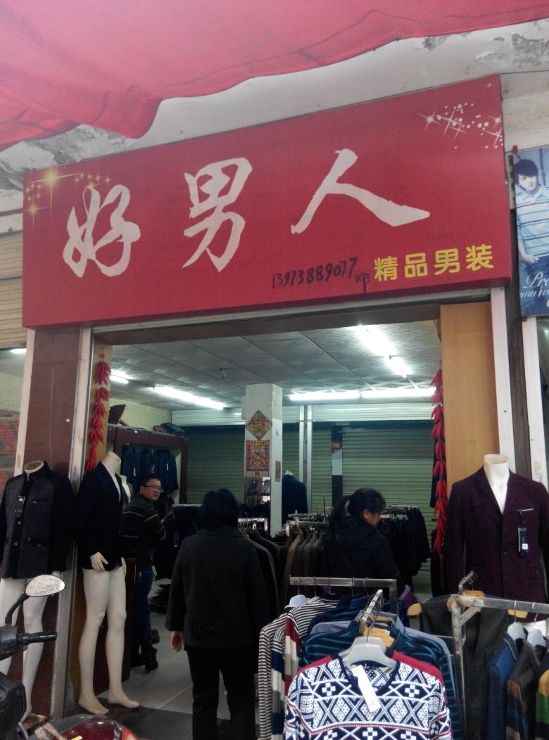 好男人免费高清在线直播观看好男人的魅力与免费高清在线直播的精彩