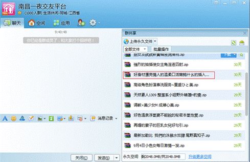 色q群名警惕网络风险，远离色情群聊