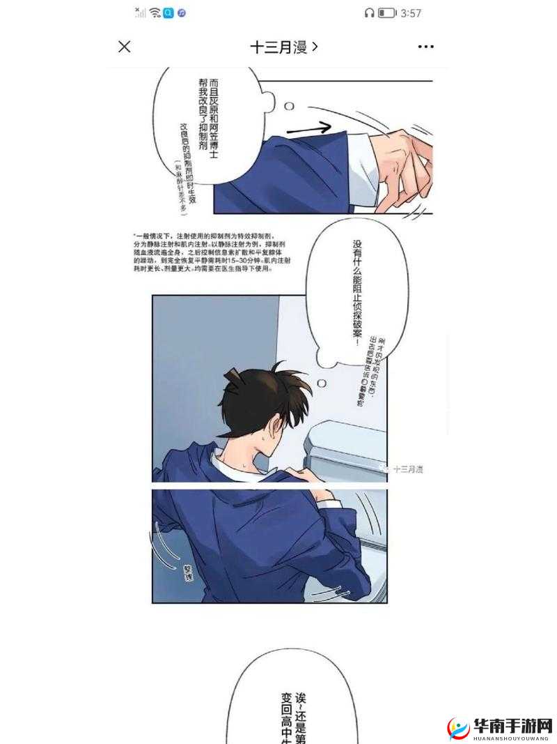 羞羞漫画官方在线阅读页面，探索与体验的独特旅程